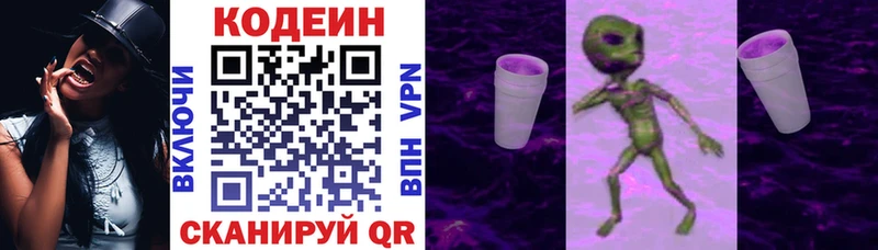 блэк спрут ТОР  Лагань  Кодеин напиток Lean (лин) 