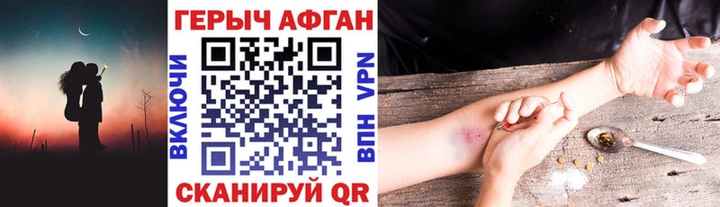 Героин афганец что такое Лагань