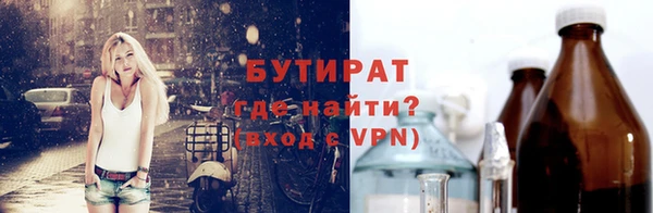 бутират Балахна