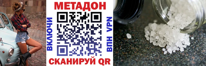 Метадон мёд  Лагань 